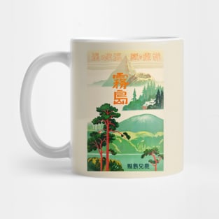 Vintage Japanese Travel Poster - Landscape Mug